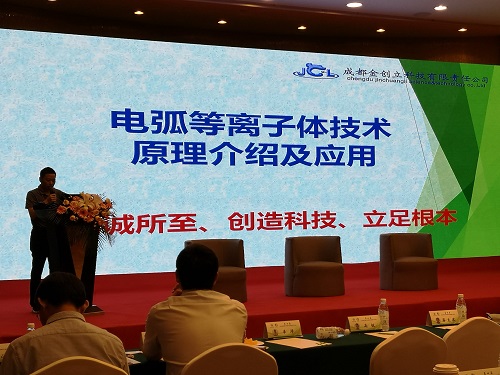 第四屆工業(yè)危廢處置與資源化利用戰(zhàn)略合作峰會